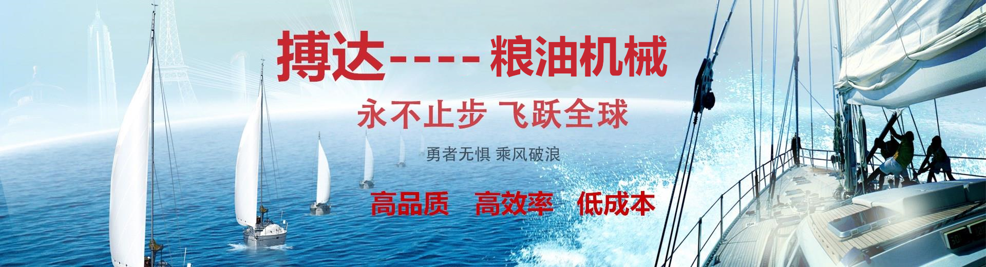 精煉設(shè)備|浸出設(shè)備|榨油設(shè)備|脫蠟設(shè)備|動(dòng)物油設(shè)備|米糠膨化設(shè)備|廢輪胎煉油設(shè)備|生物油設(shè)備|開封搏達(dá)糧油糧油機(jī)械制造有限公司|【官網(wǎng)】